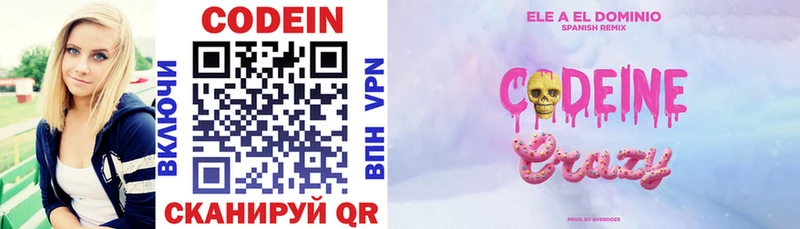 Codein Purple Drank Микунь