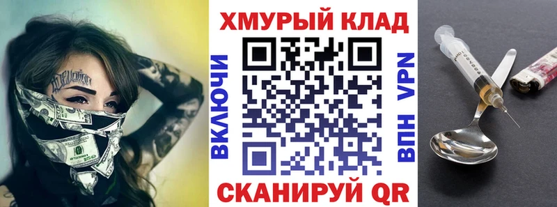 ГЕРОИН хмурый Микунь