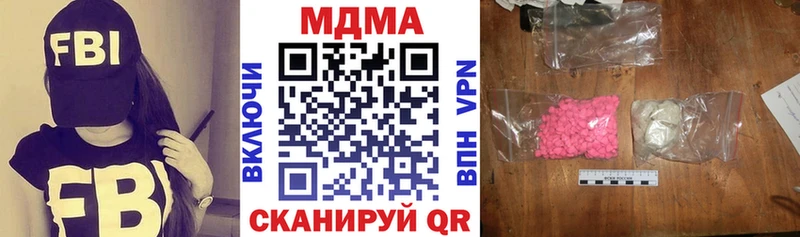 MDMA кристаллы Микунь