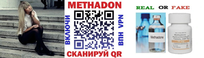 Метадон кристалл  Микунь 